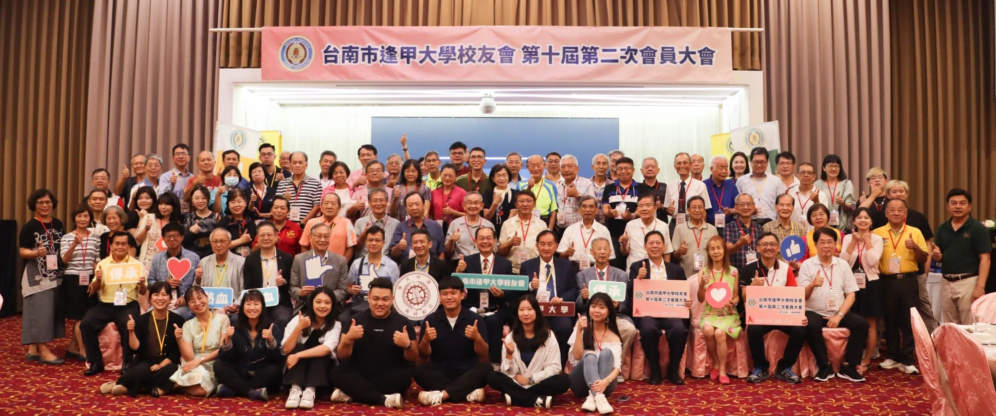 台南400老少校友齊歡聚
